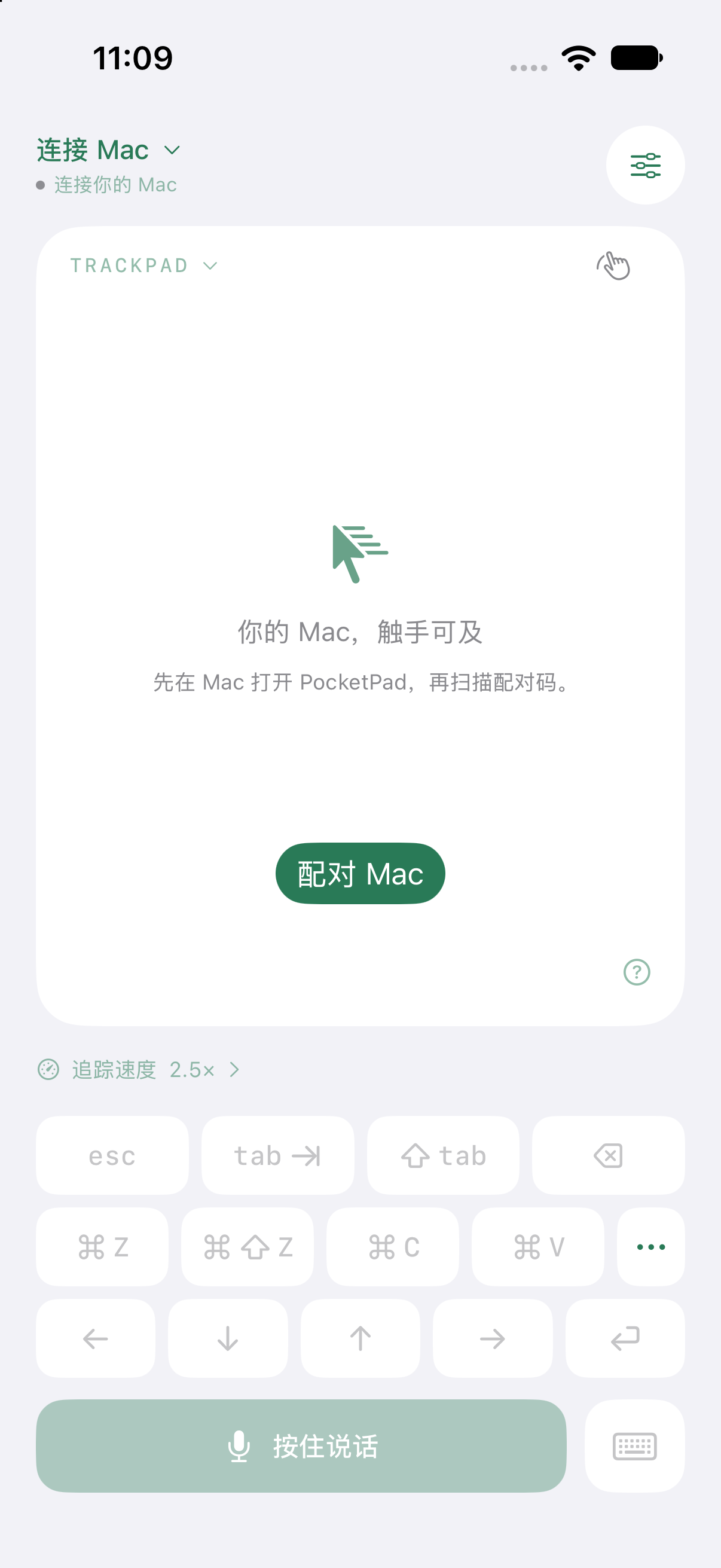 PocketPad 浅色触控板界面，置于黑色 iPhone 外壳中